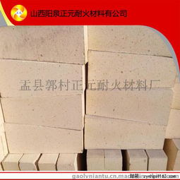 山西陽泉廠家供應(yīng)優(yōu)質(zhì)高鋁磚, g4高鋁磚,耐火磚,耐火材料廠圖片,山西陽泉廠家供應(yīng)優(yōu)質(zhì)高鋁磚, g4高鋁磚,耐火磚,耐火材料廠高清圖片 盂縣郭村正元耐火材料廠,