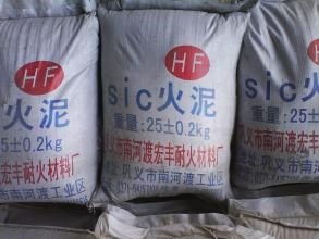 鞏義宏豐耐火材料 優(yōu)質(zhì)硅石搗打料與高鋁碳化硅磚的專業(yè)供應商